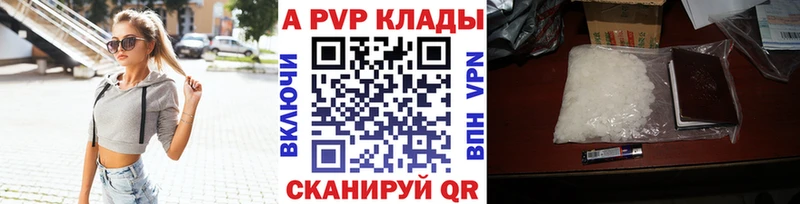 A-PVP кристаллы  наркотики  Красноуральск 