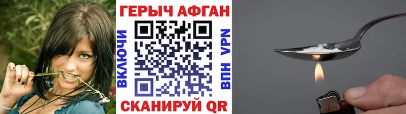 Героин VHQ наркота Красноуральск