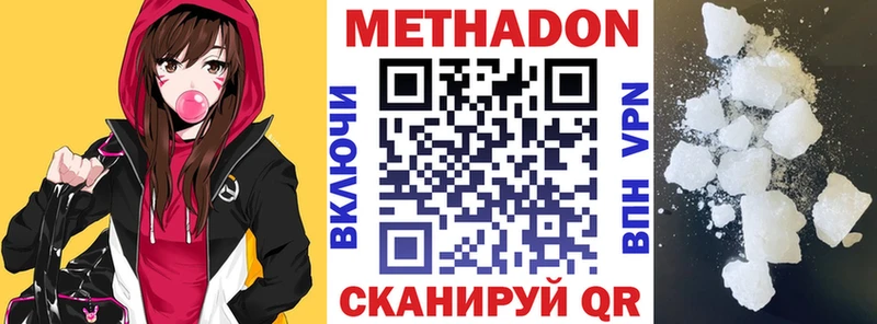 МЕТАДОН кристалл Красноуральск